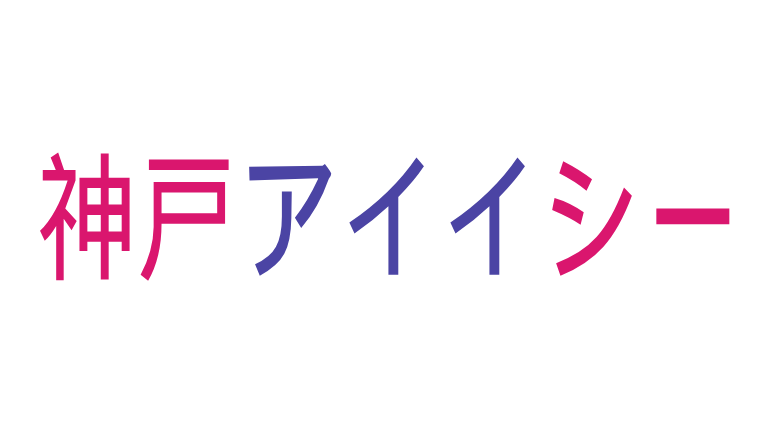 神戸スパイシー